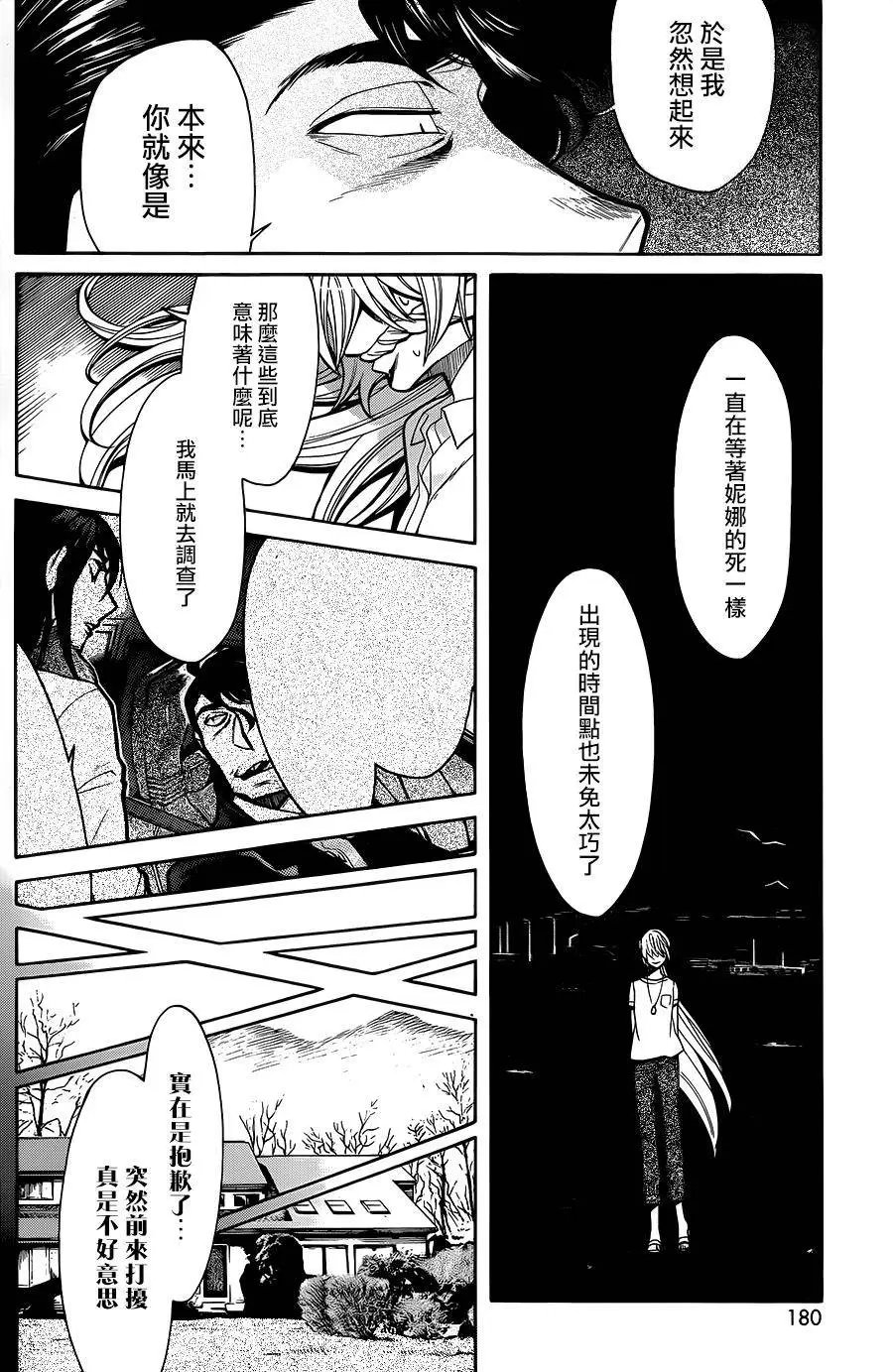 第73回