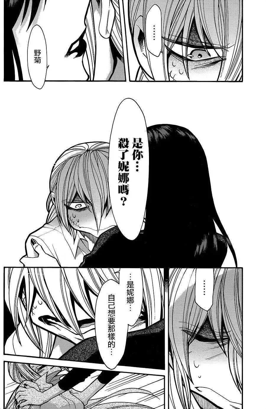 第73回