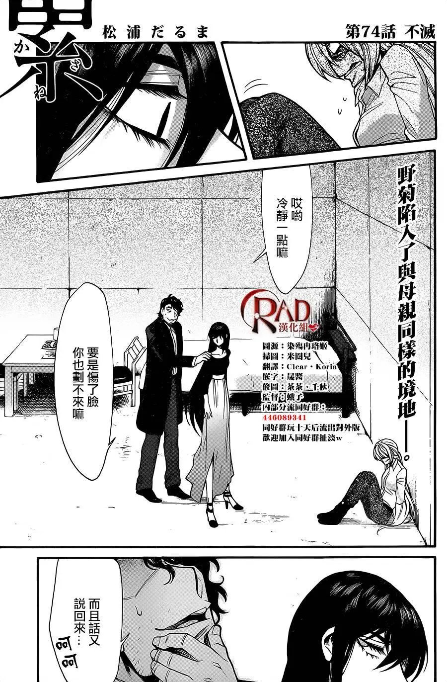 第74回