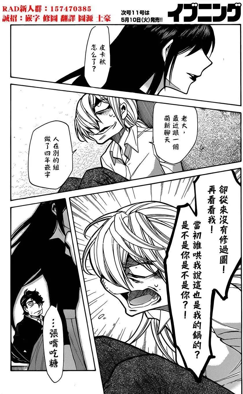 第74回