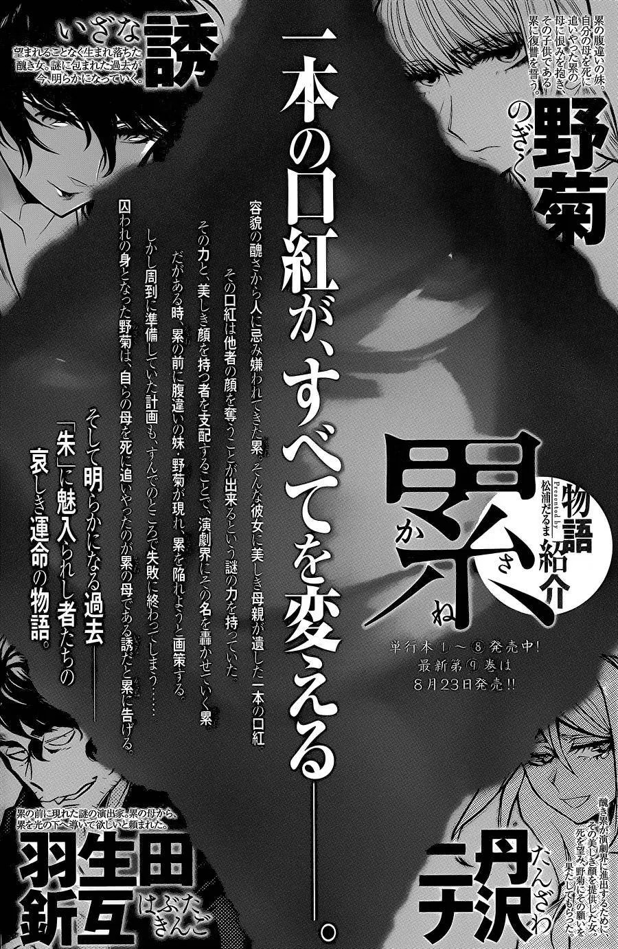 第81回