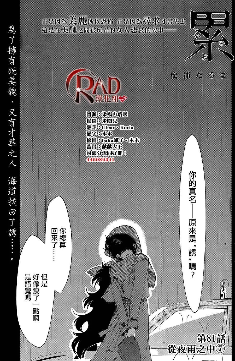 第81回