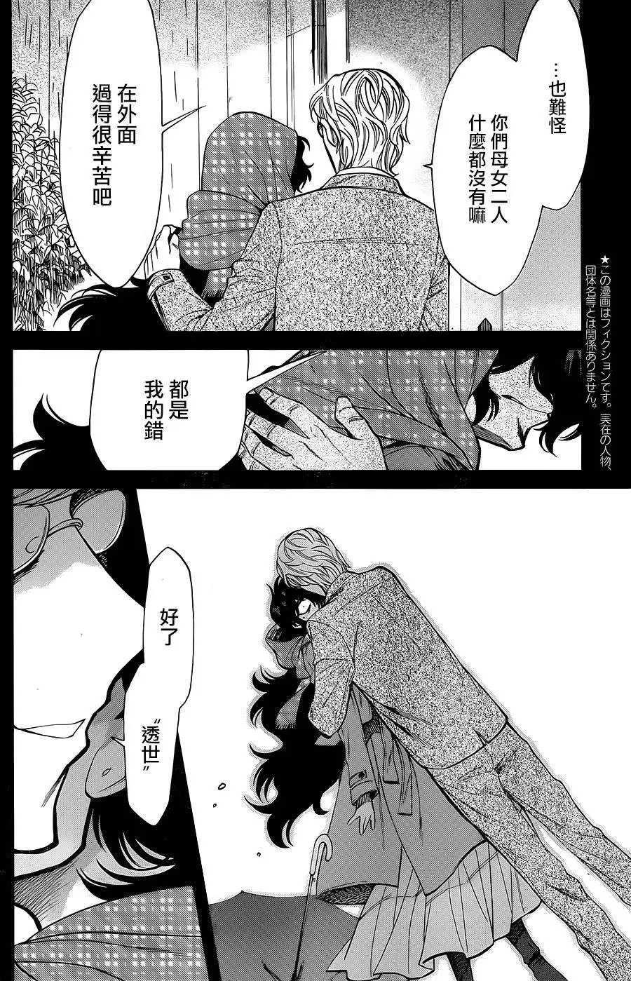第81回