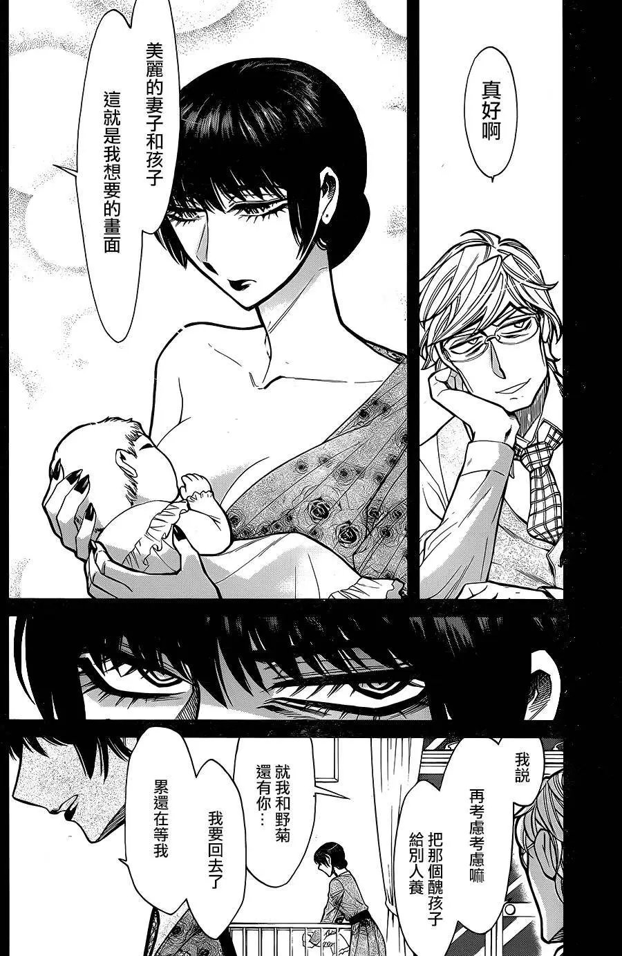 第81回