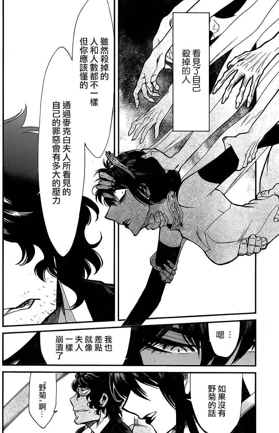 第81回