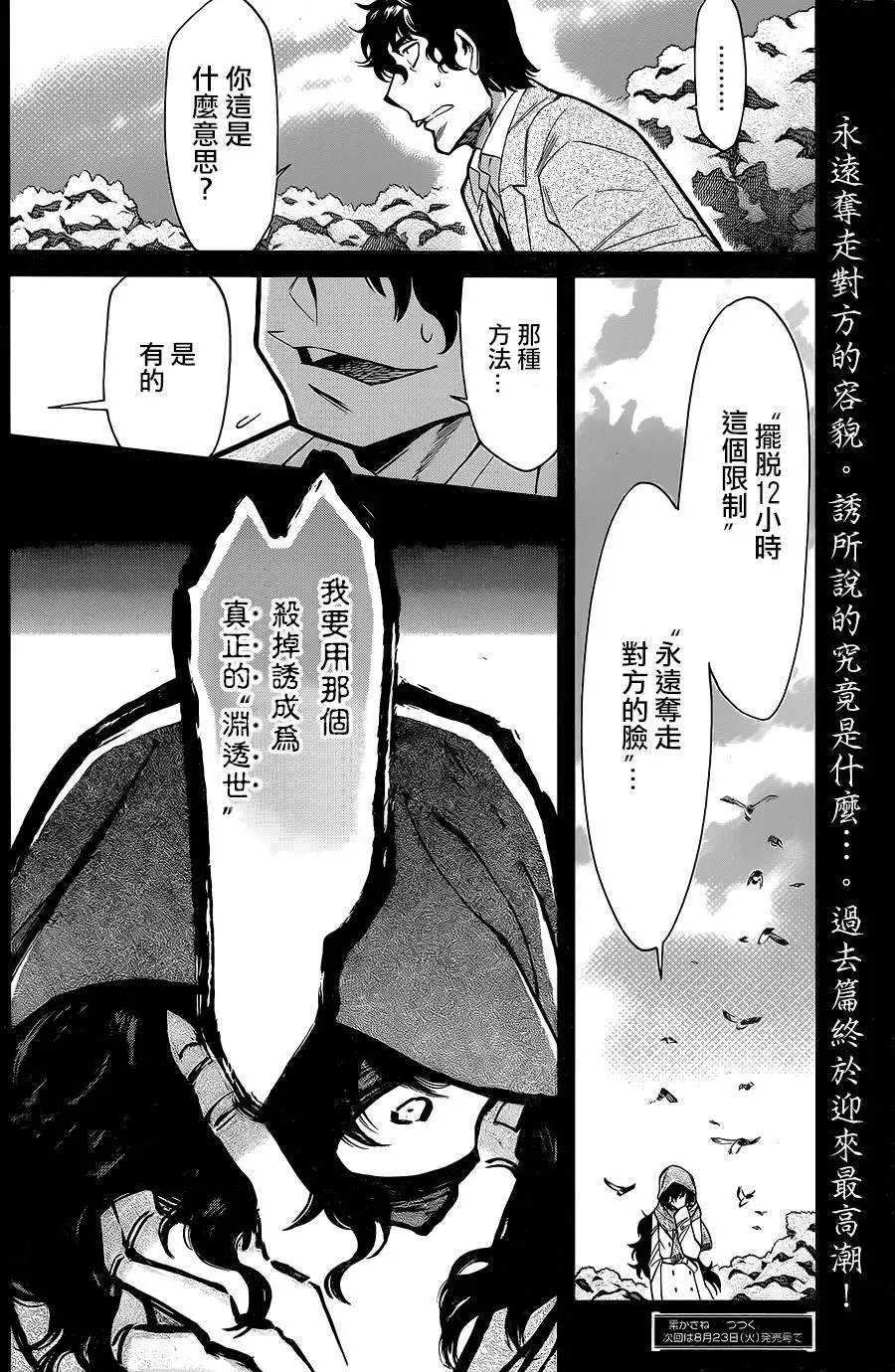 第81回