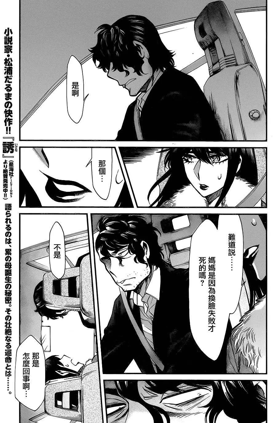 第82回