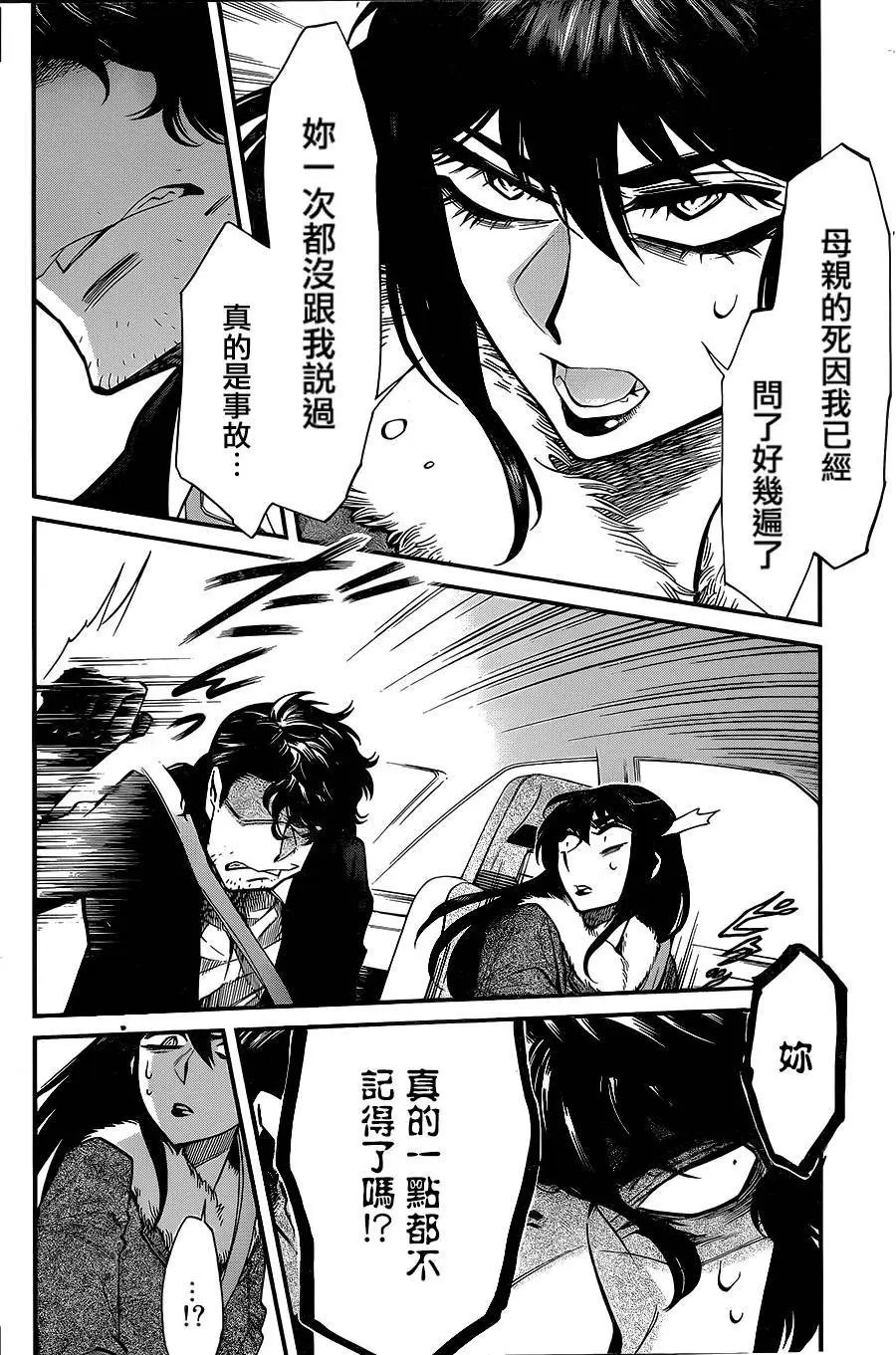 第82回