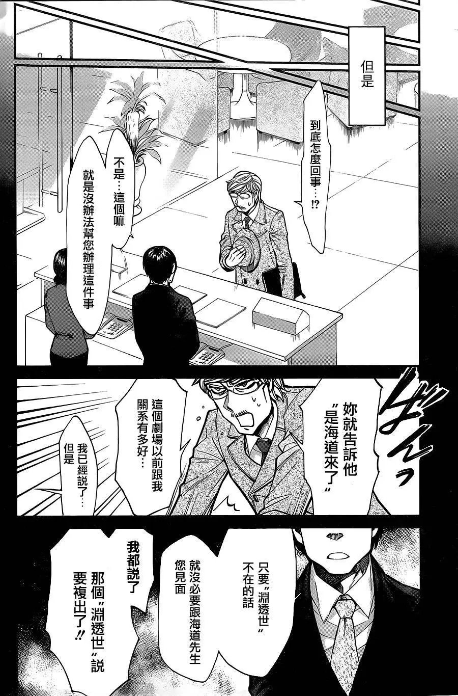 第82回