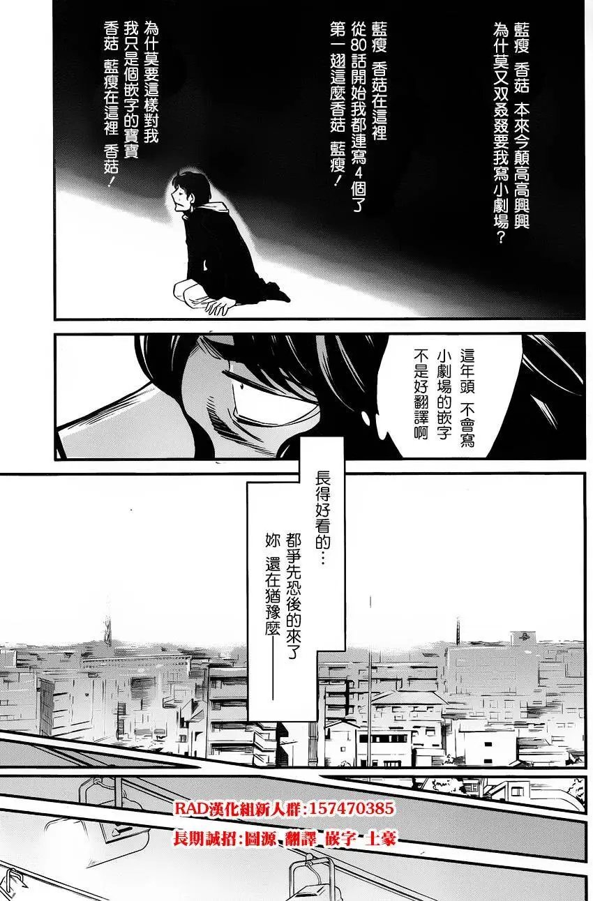 第83回