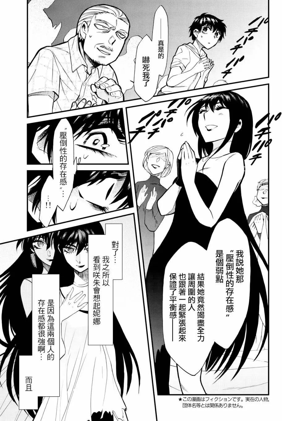 第89回