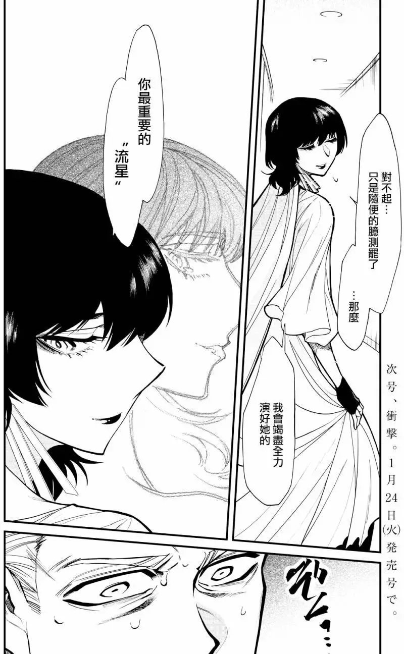 第91回