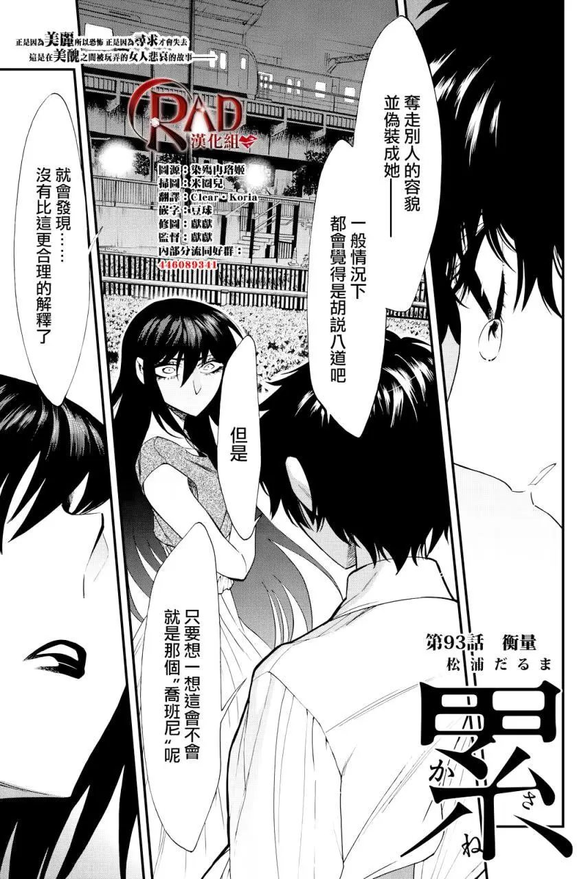 第93回