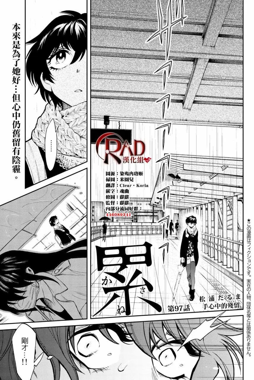 第97回