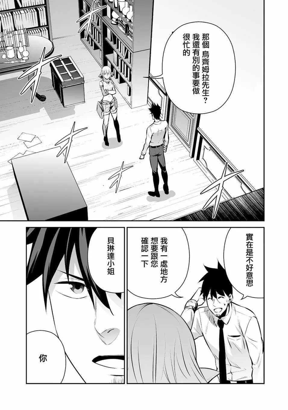 第11话