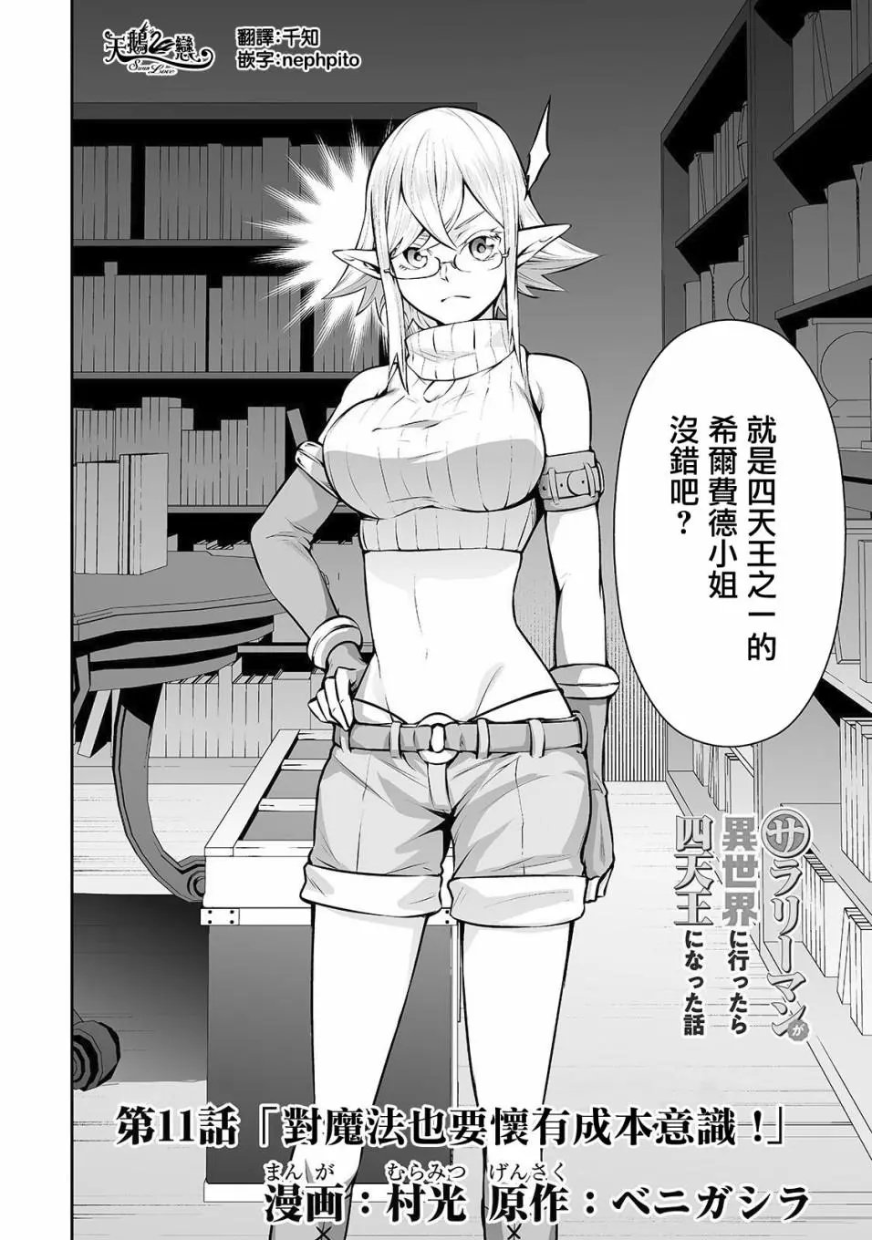 第11话