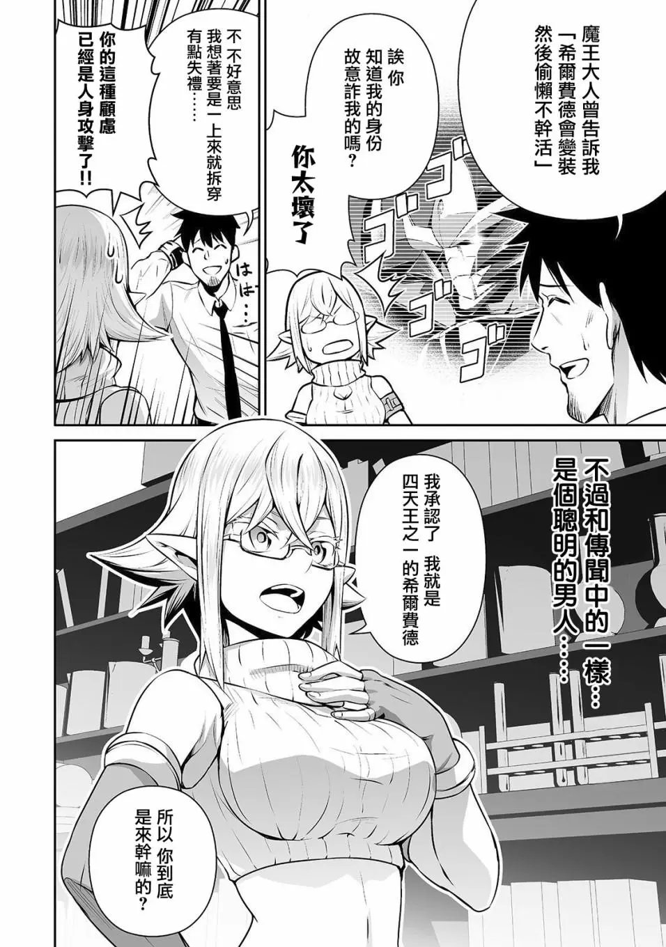 第11话