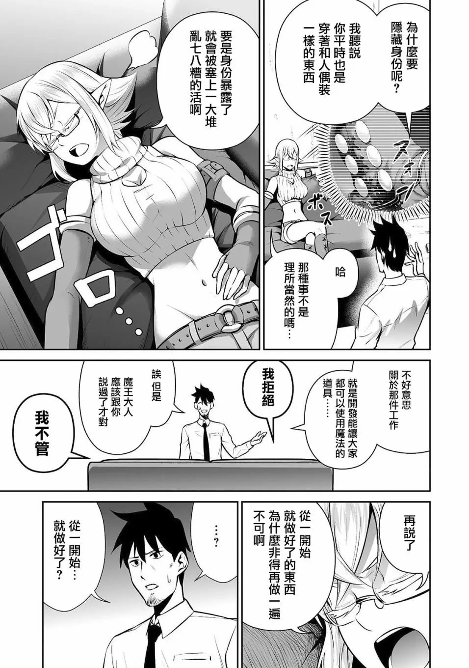 第11话