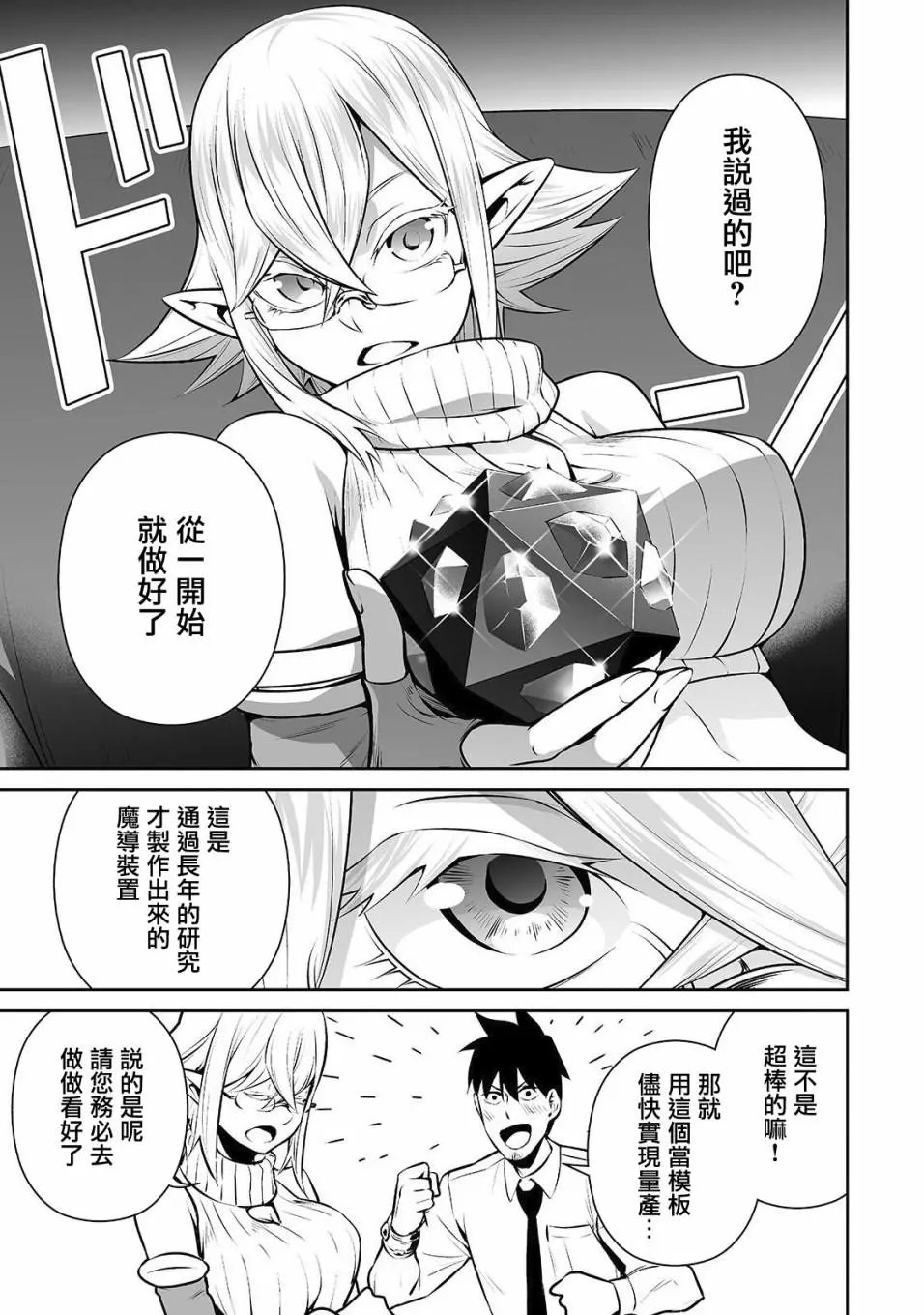 第11话
