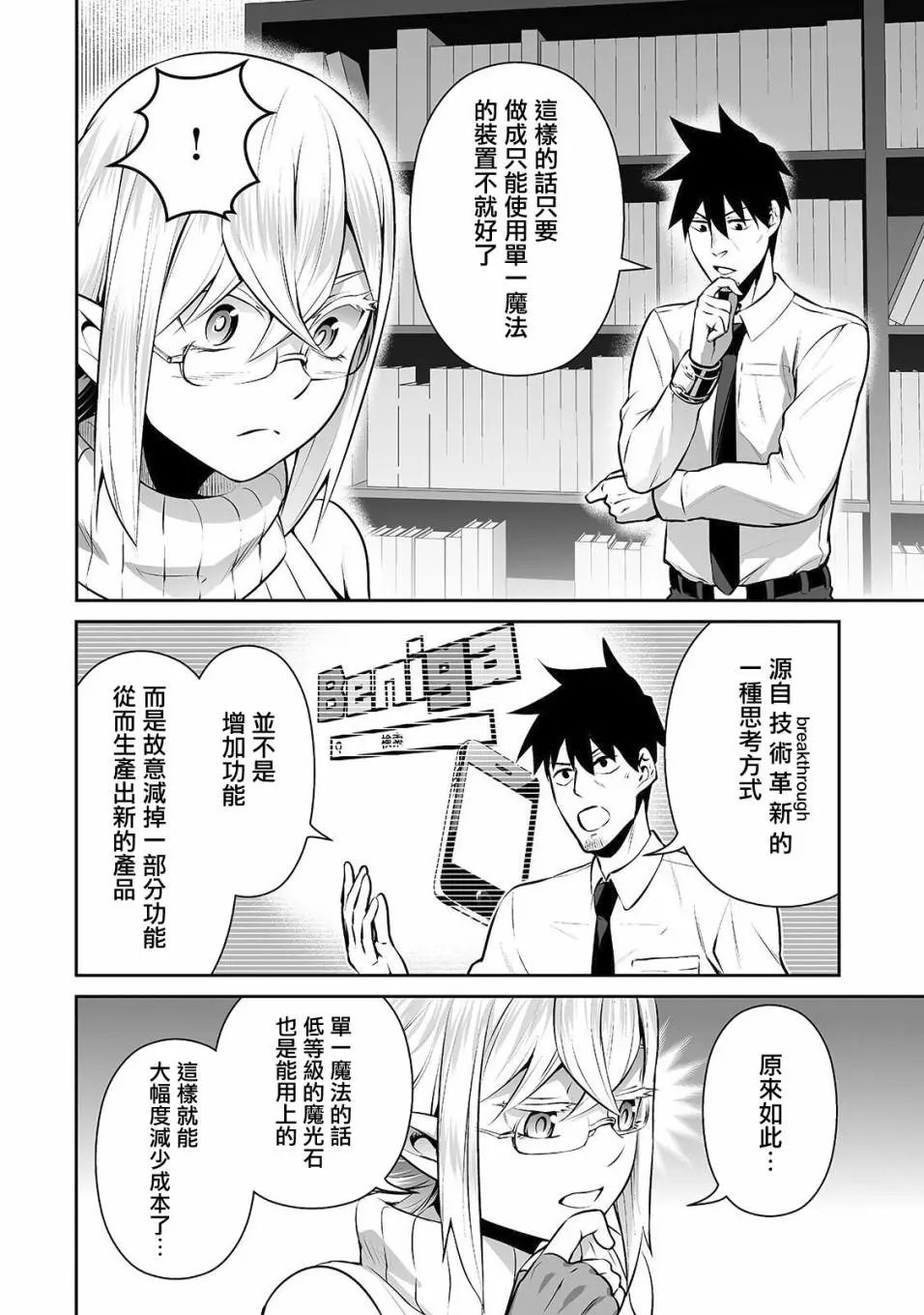 第11话