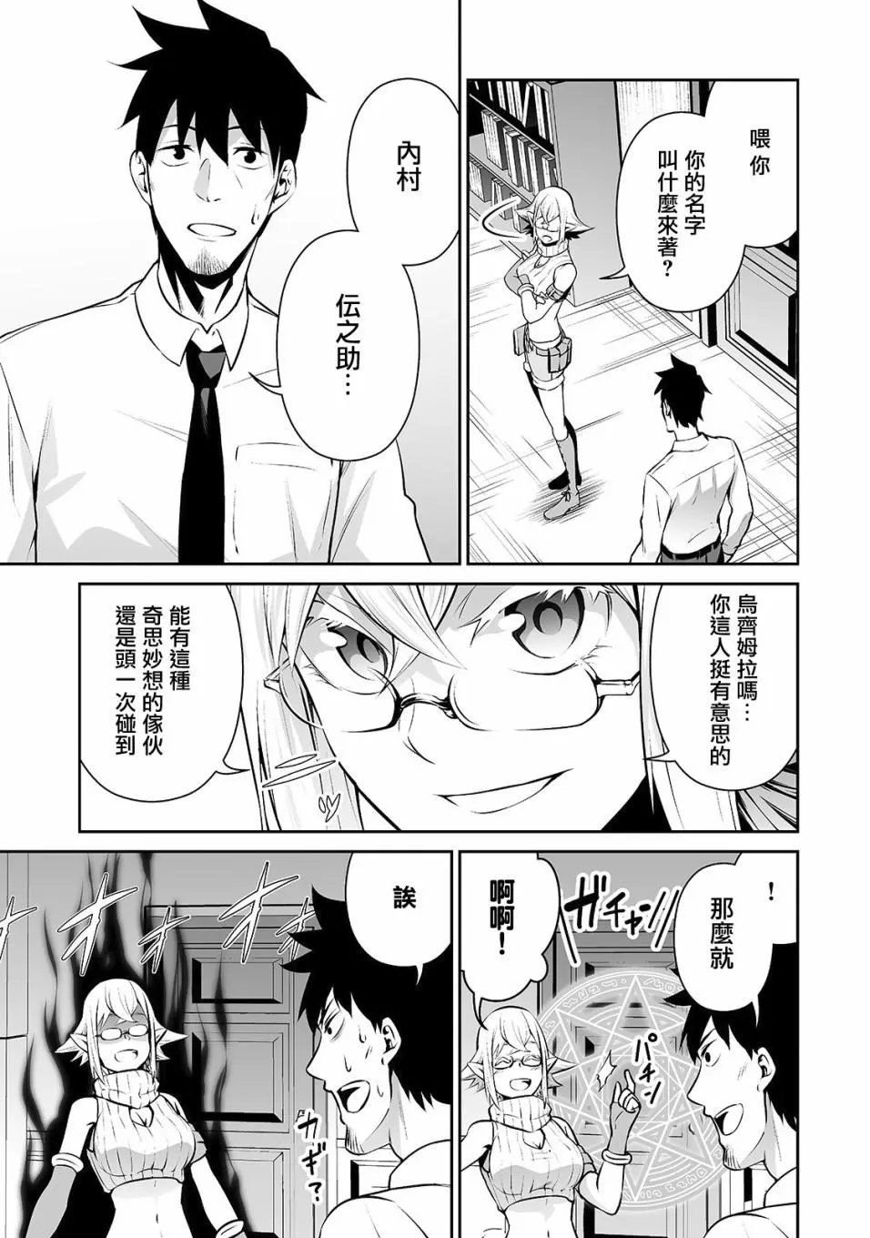 第11话