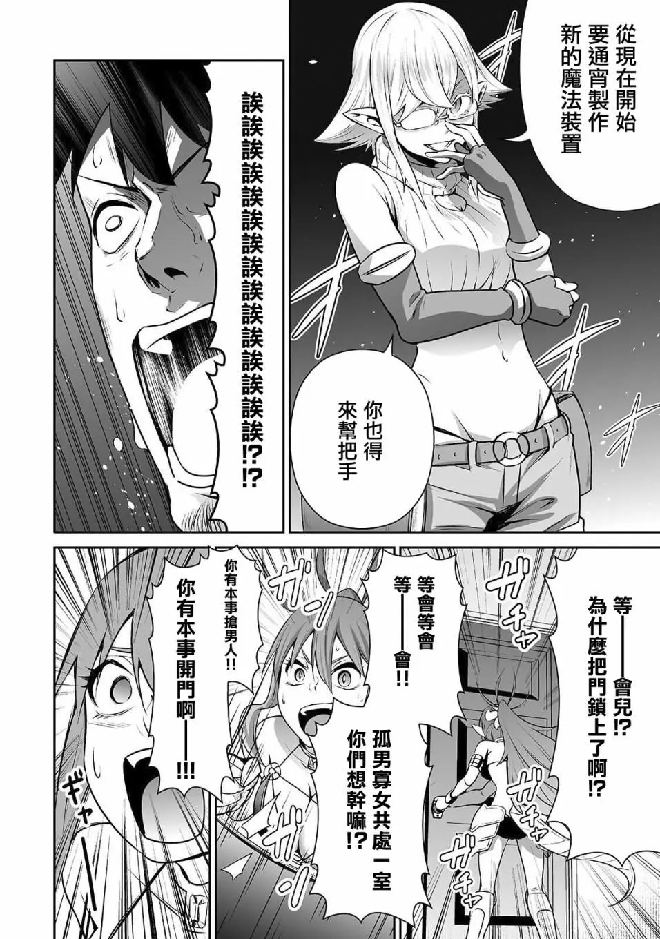 第11话