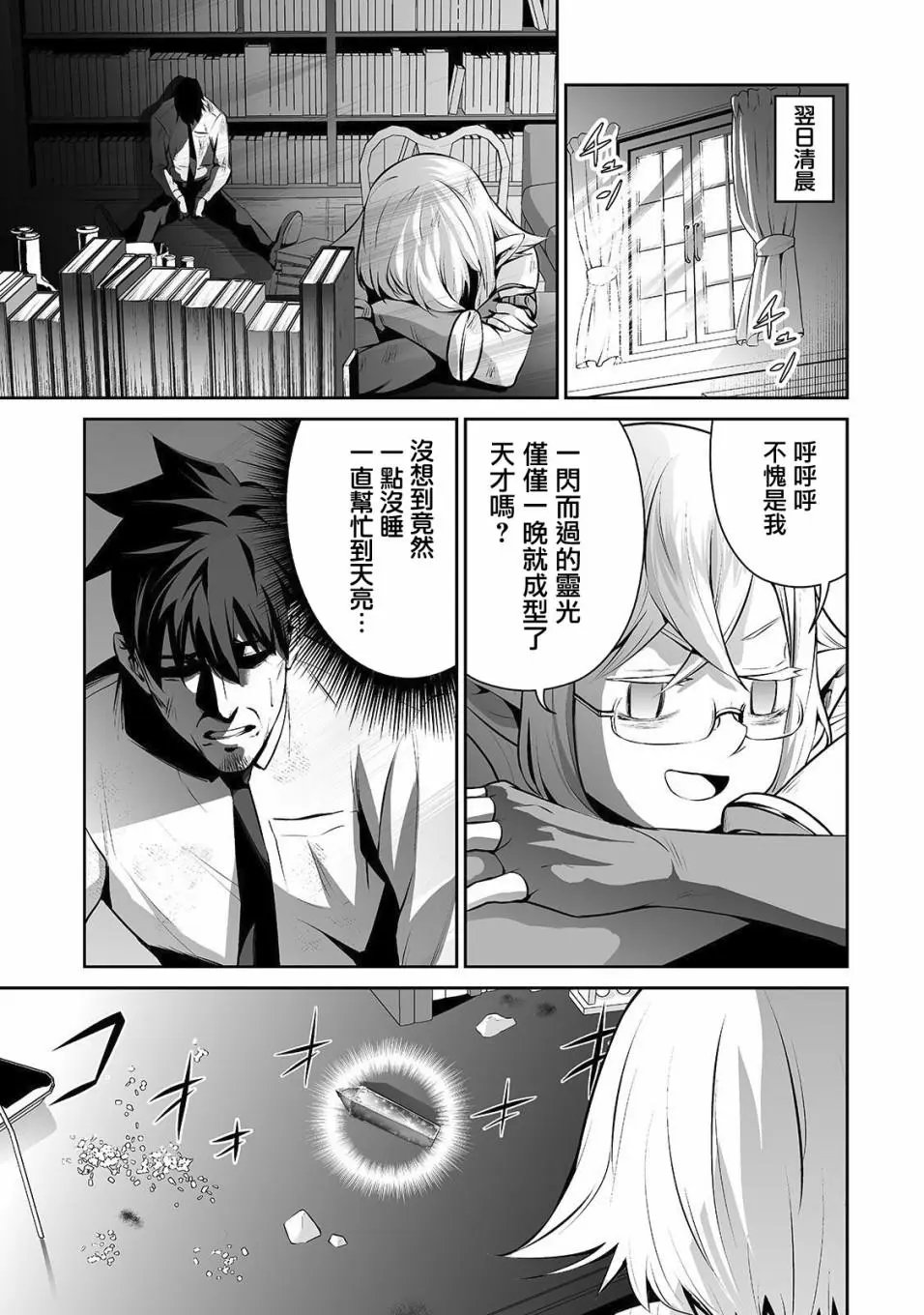 第11话
