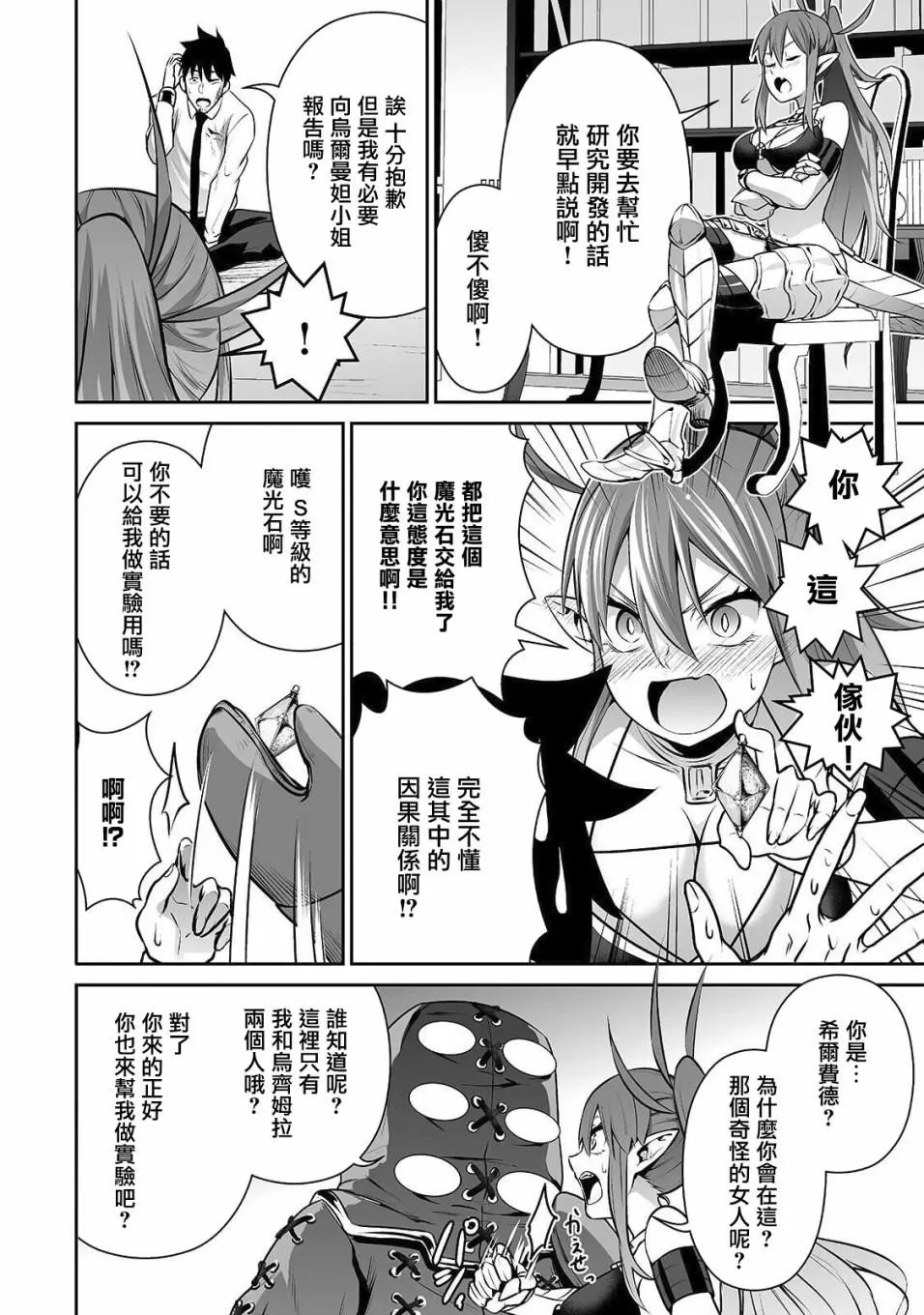第11话