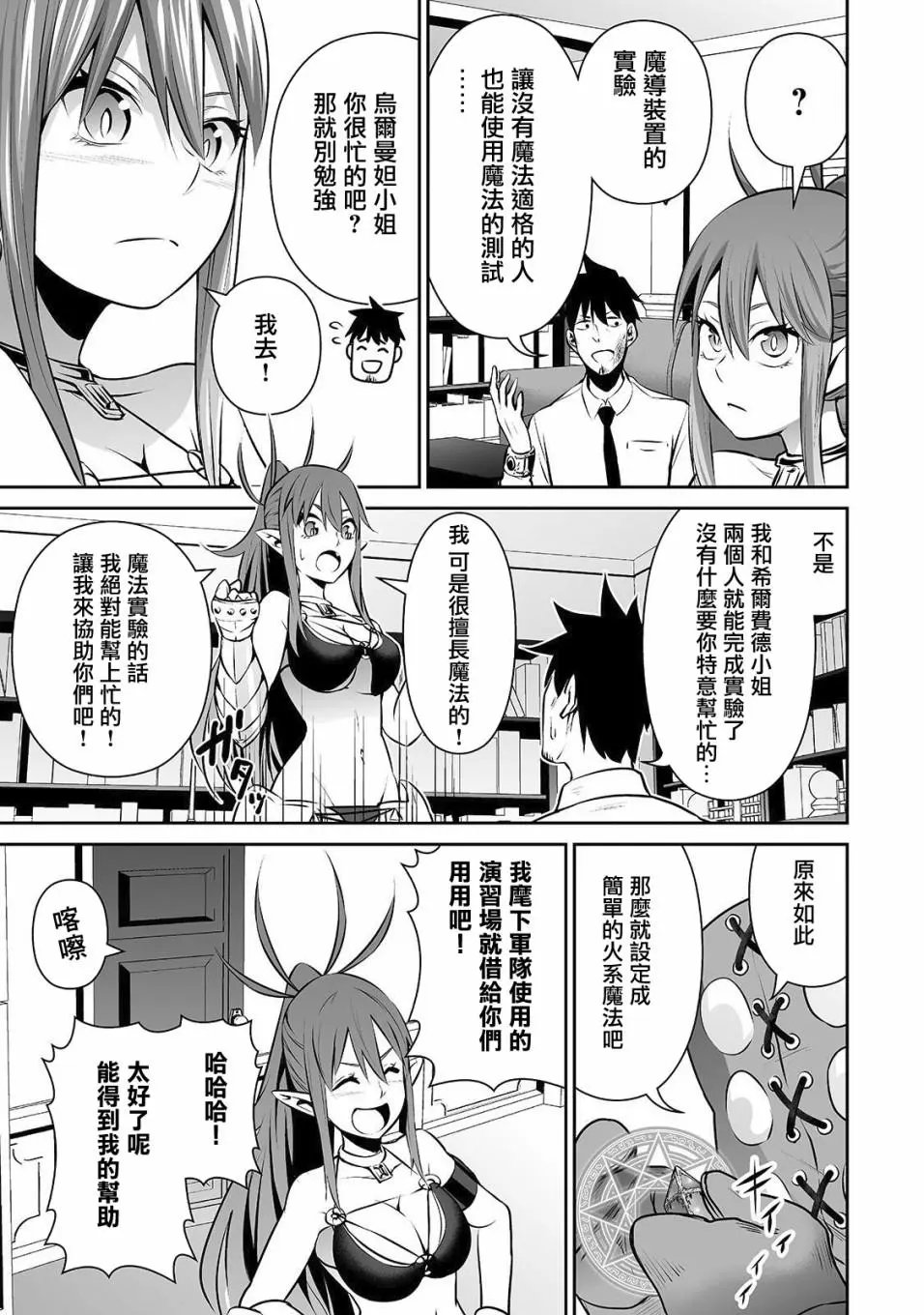 第11话