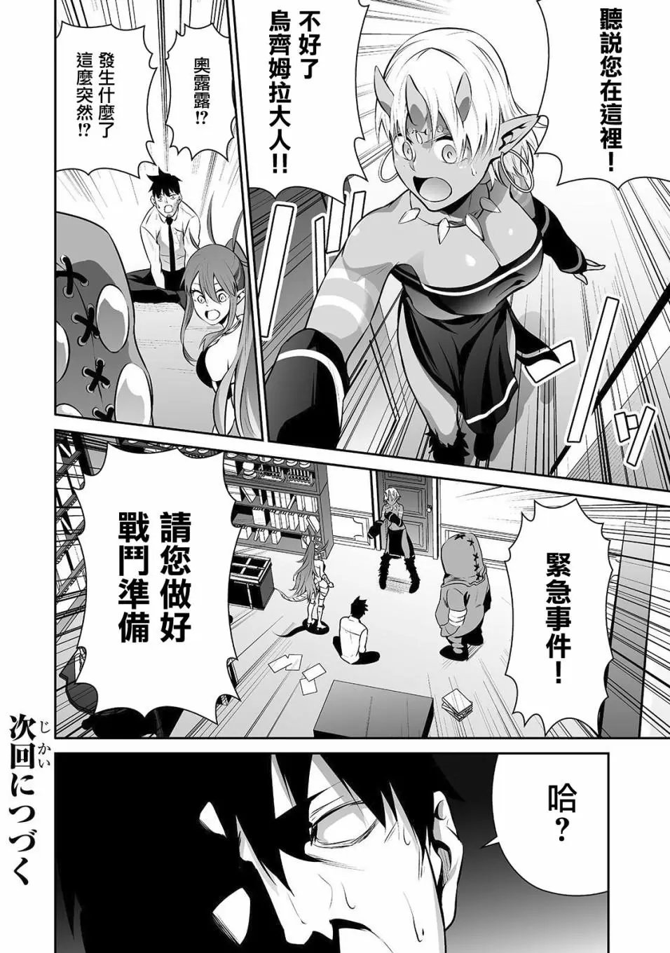 第11话