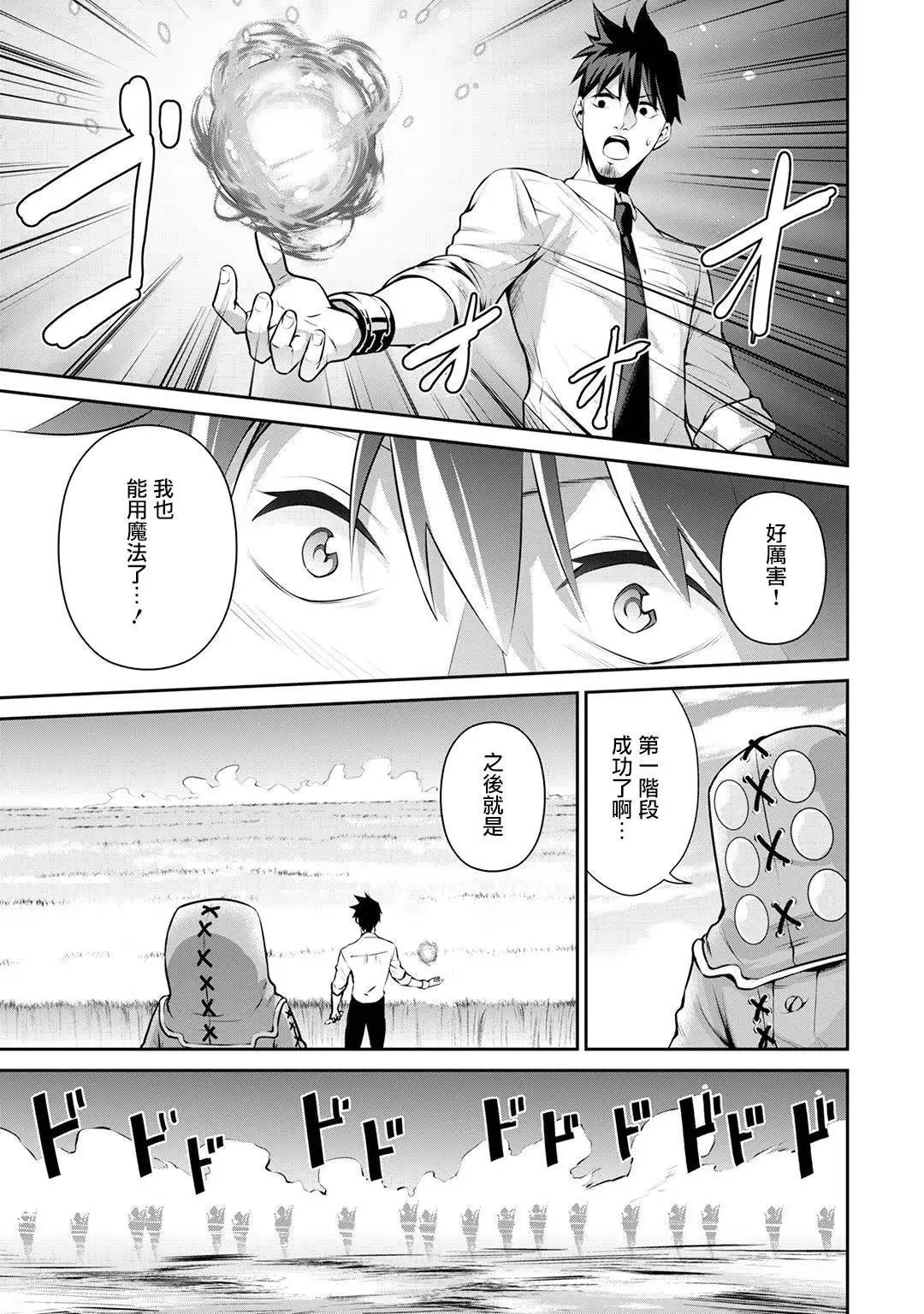 第12话