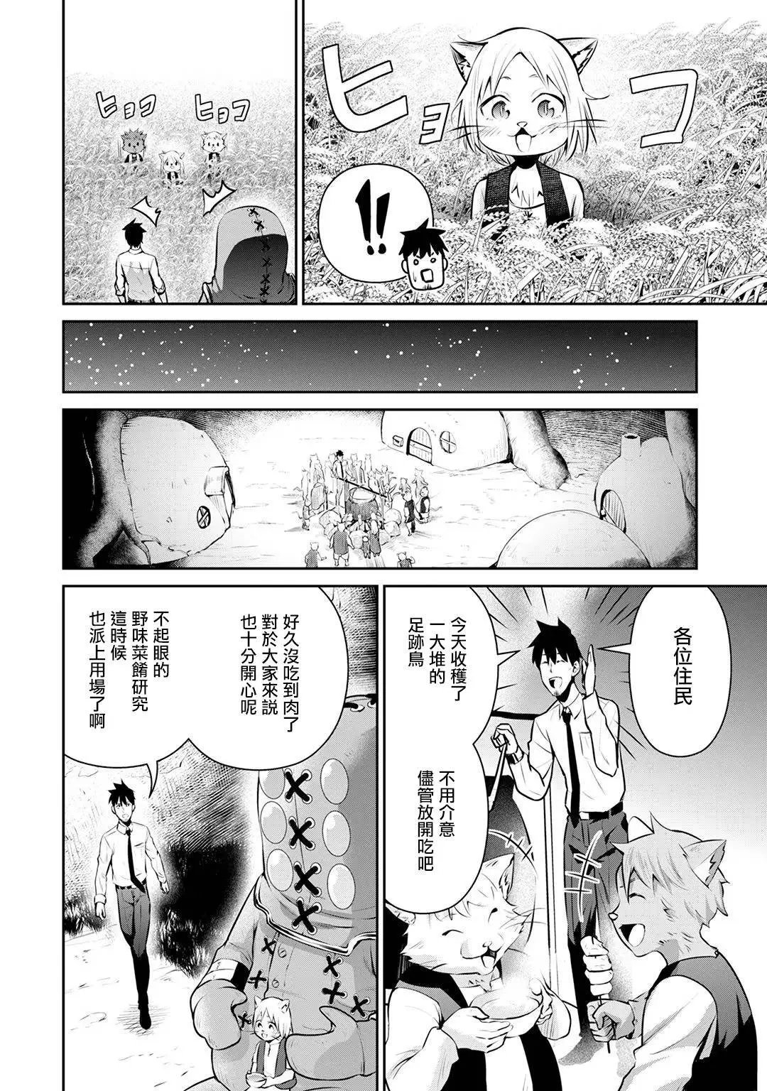 第12话