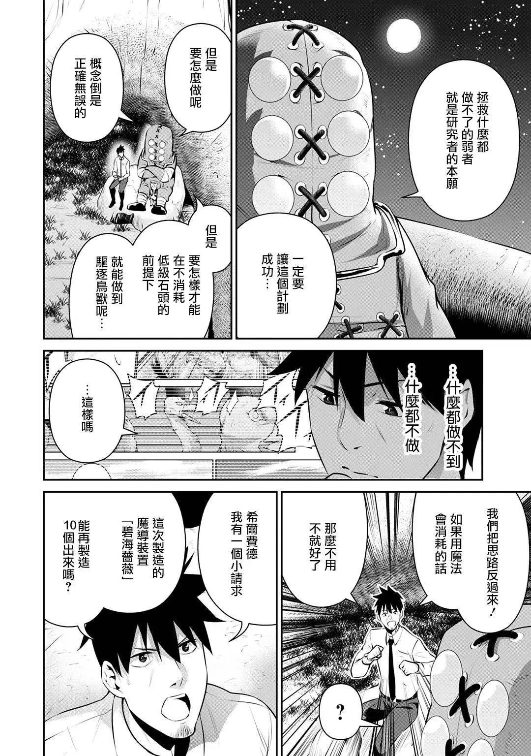 第12话