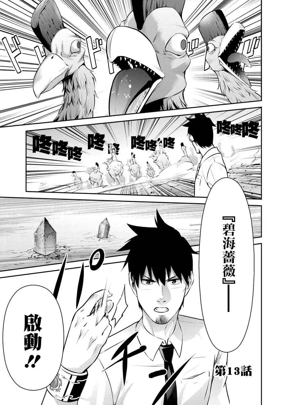 第13话