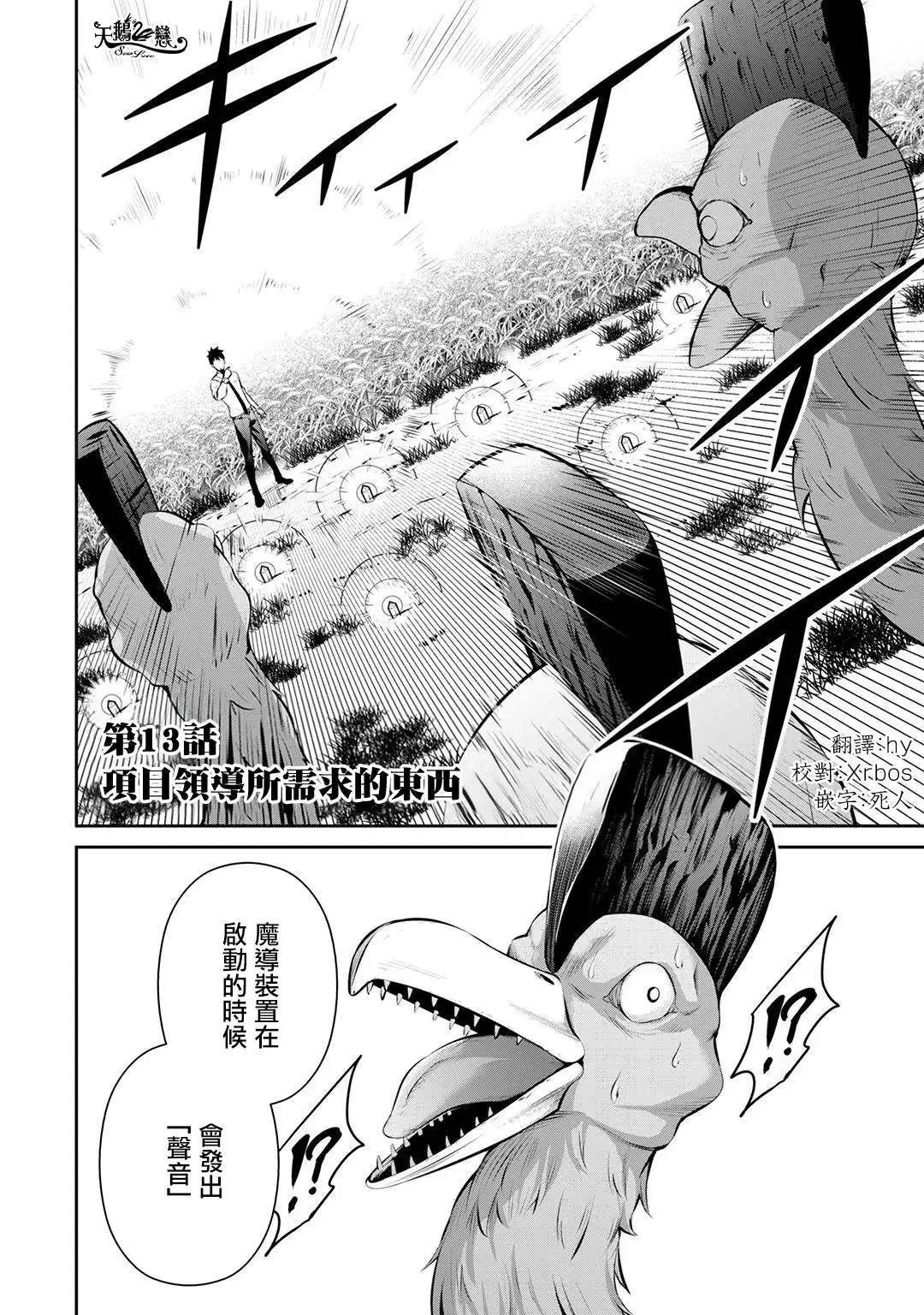 第13话