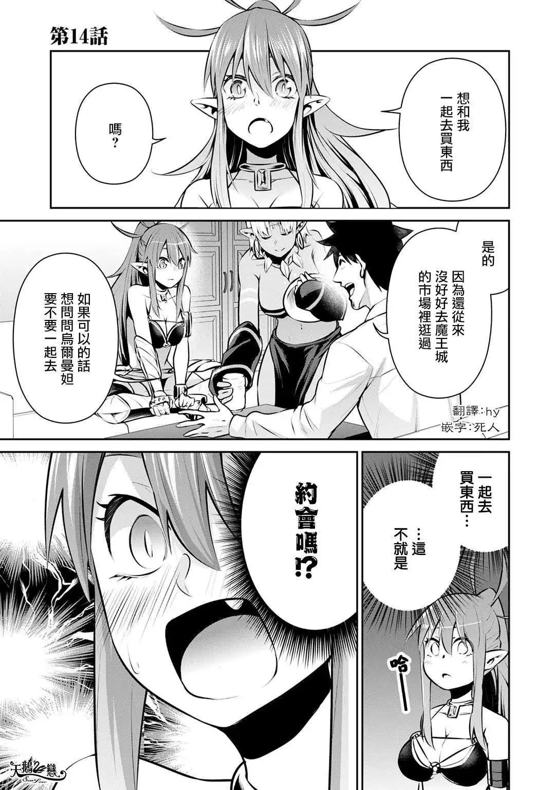 第14话