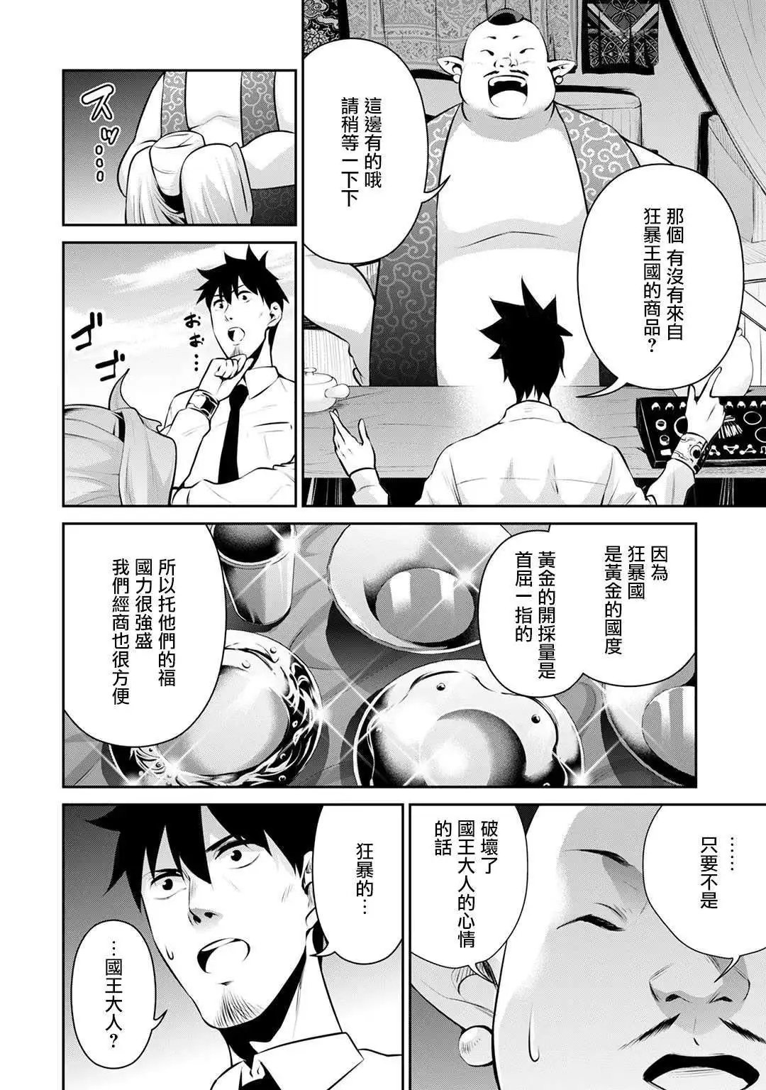 第14话