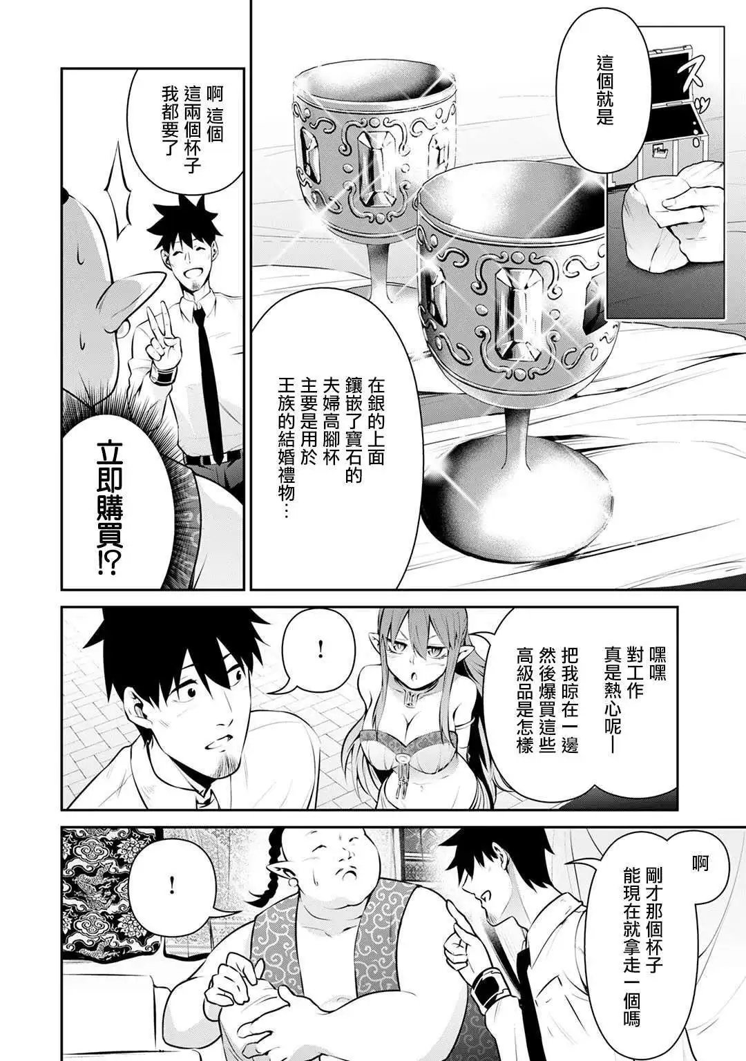 第14话