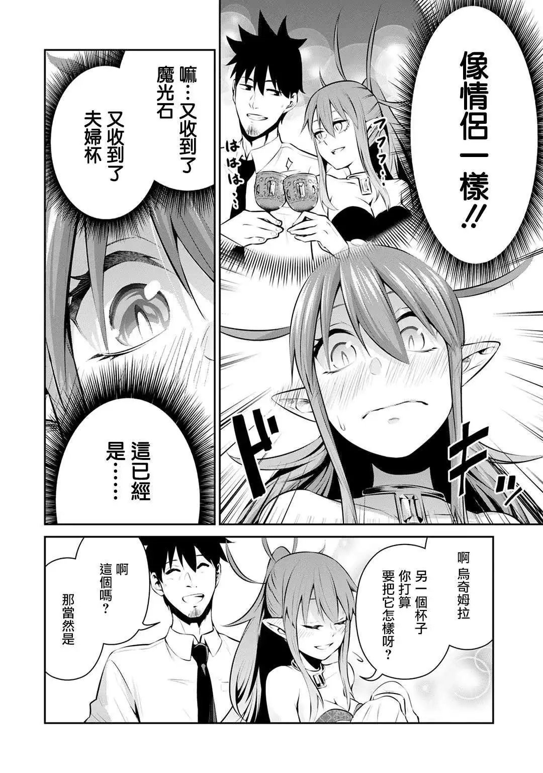 第14话