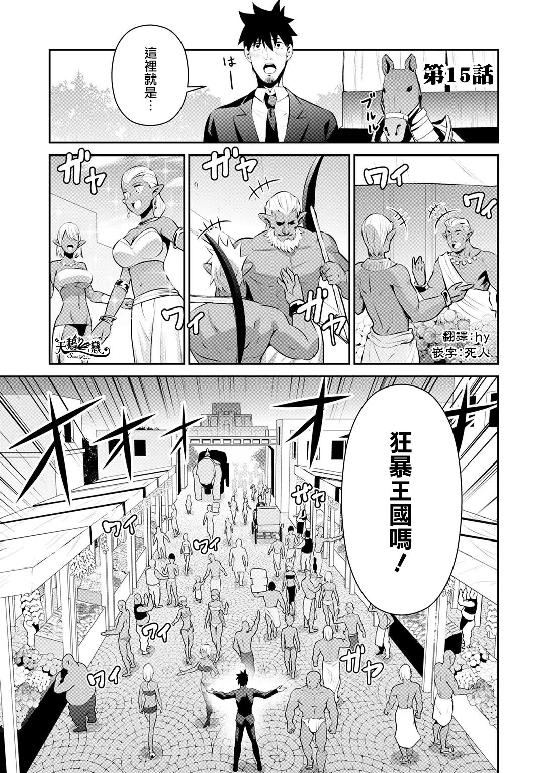 第15话