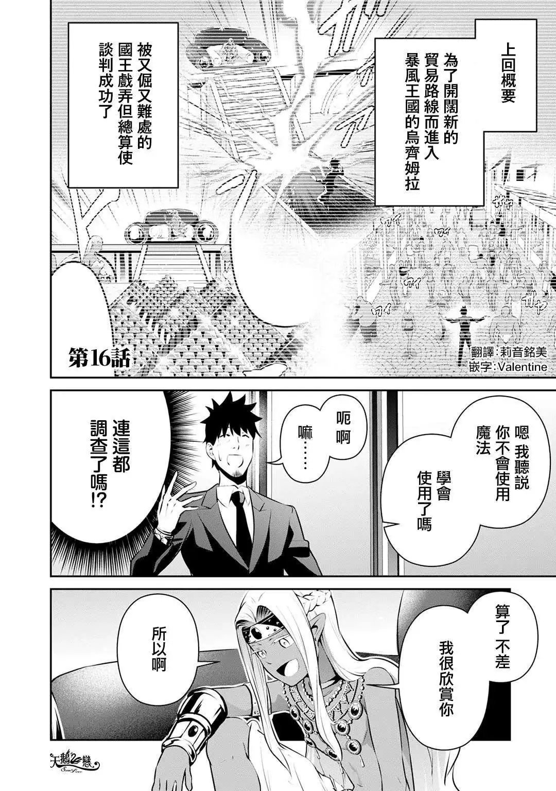 第16话