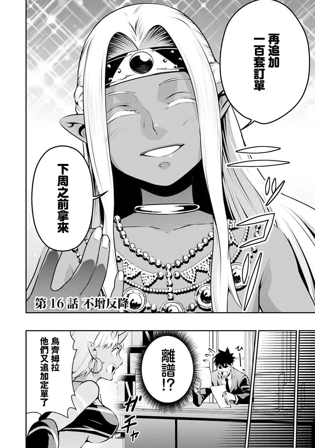第16话