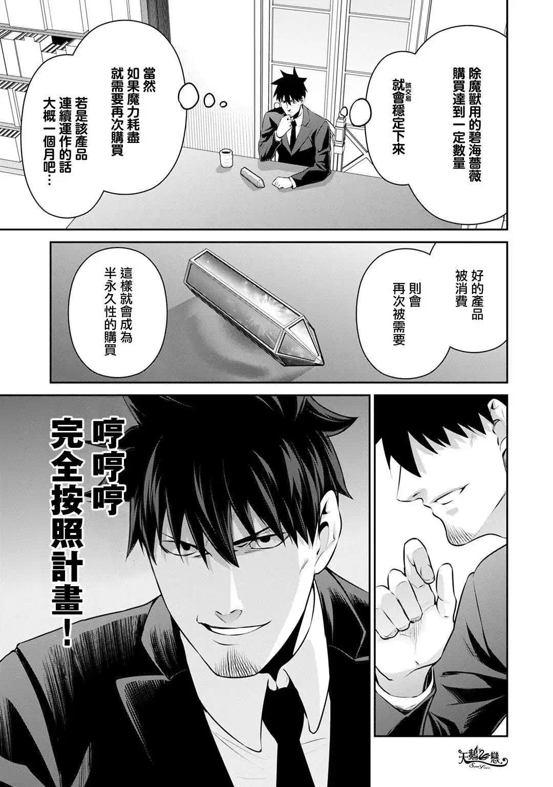 第16话