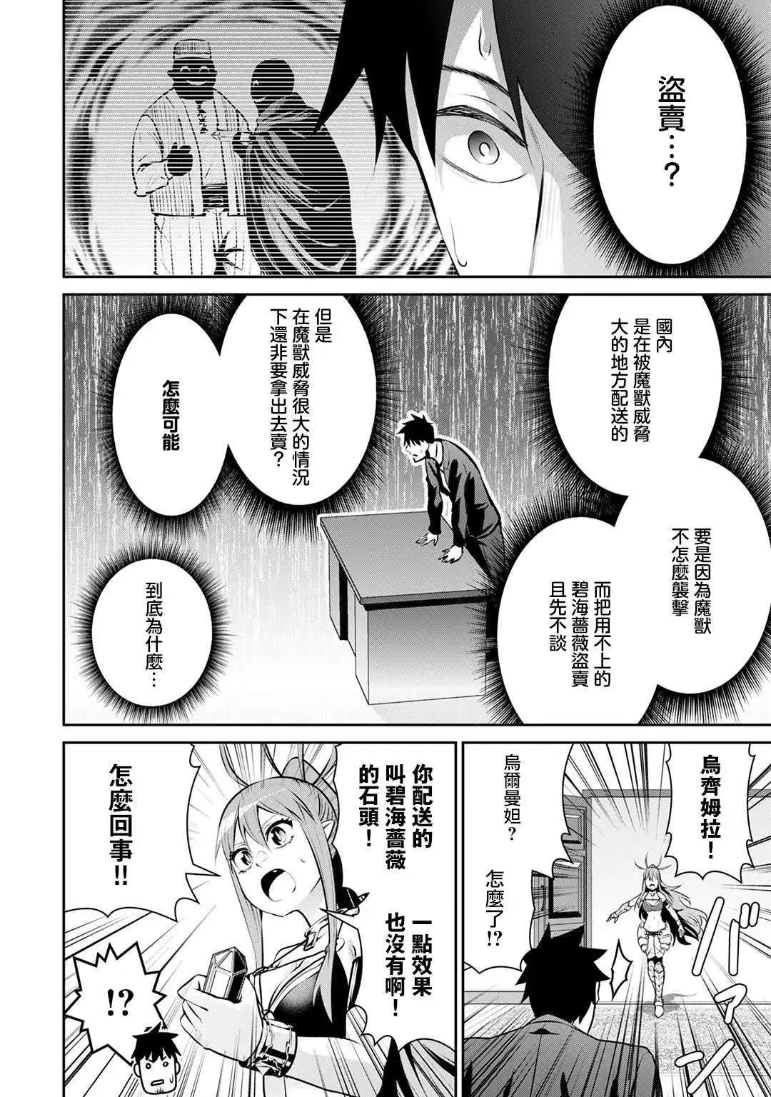 第16话