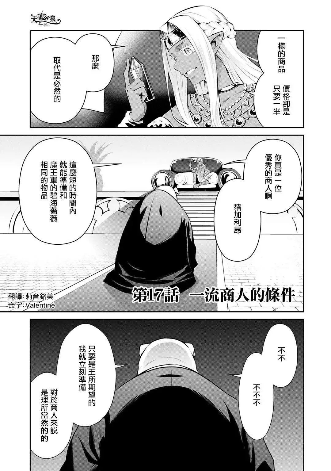 第17话