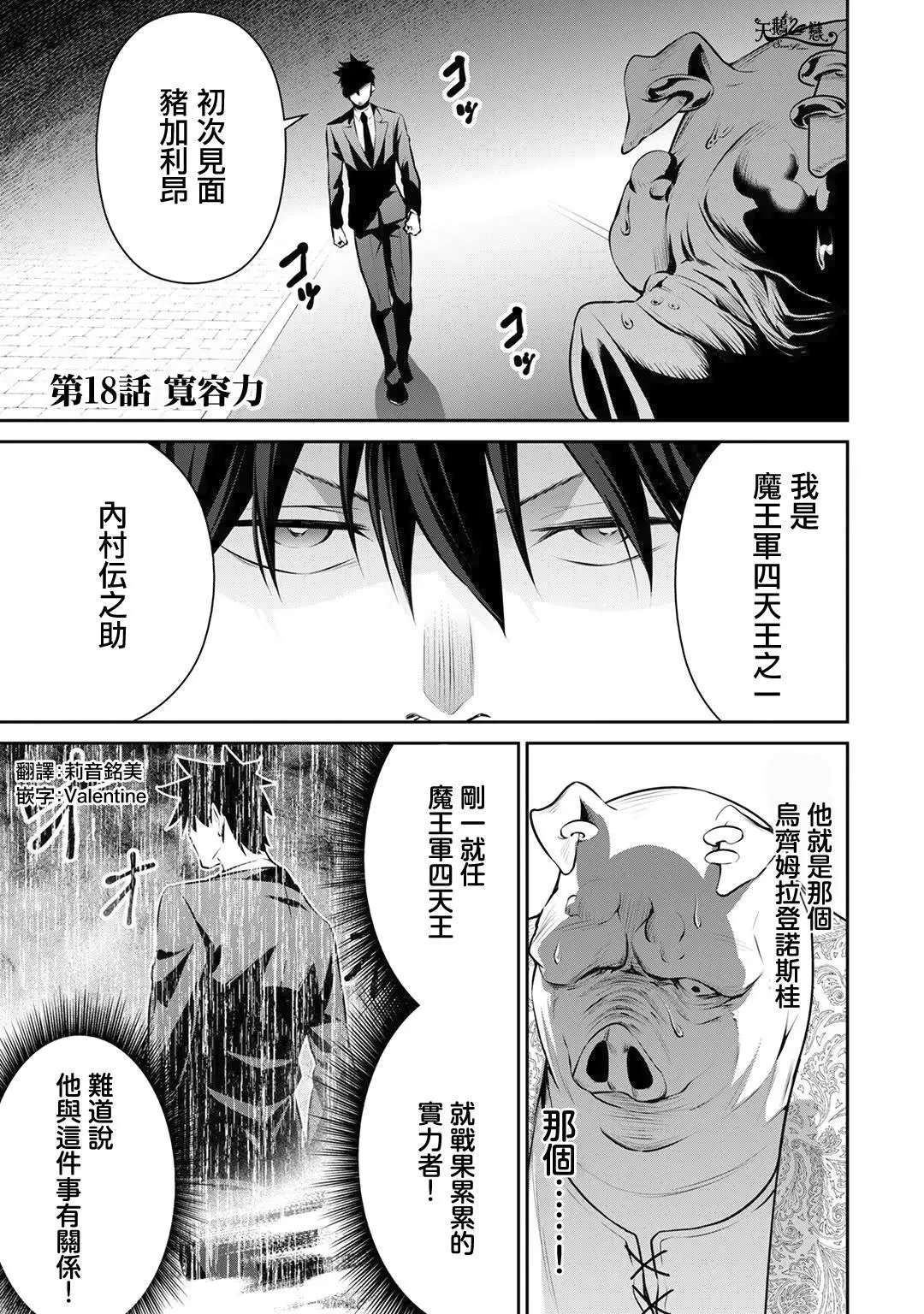 第18话