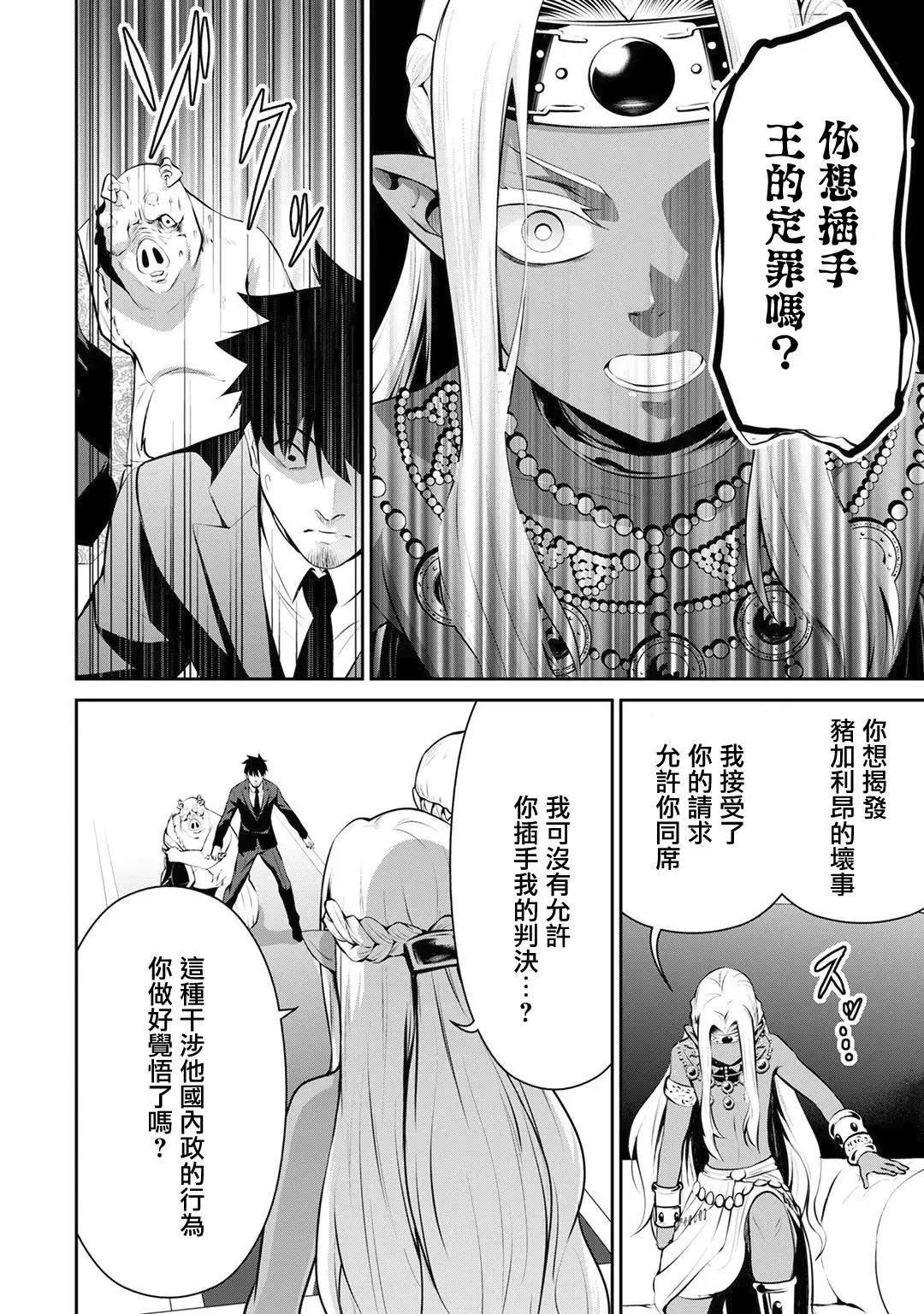 第18话