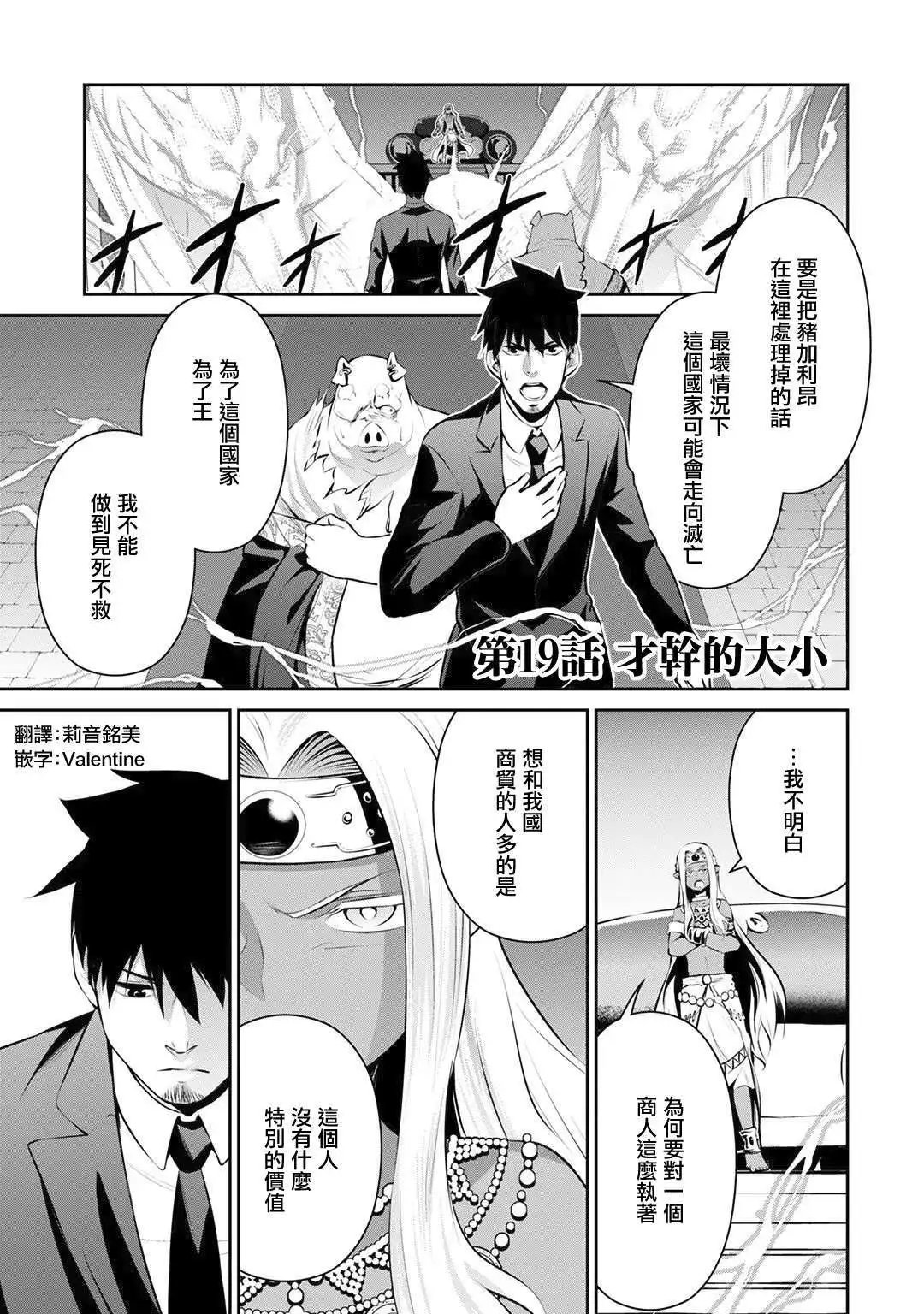第19话