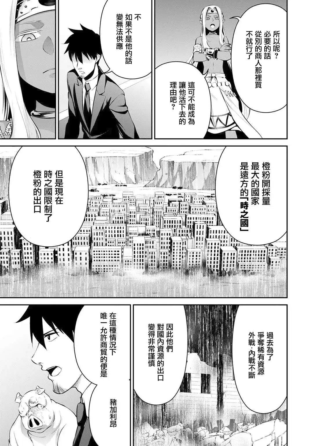 第19话
