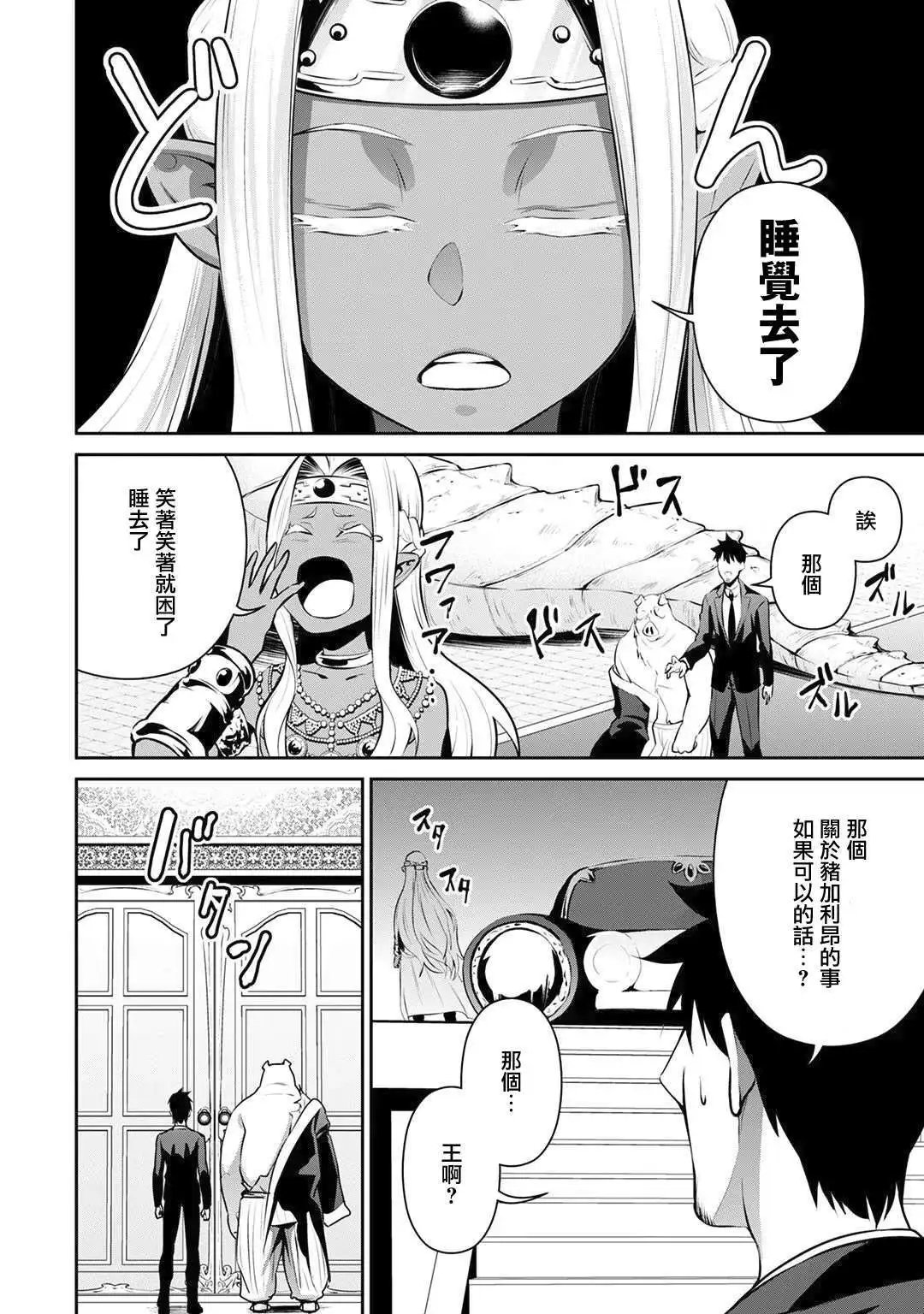 第19话